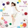 Yoko Hikasa - 終わらない詩 - EP (通常盤)